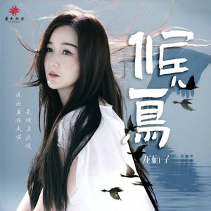 六十路熟女交尾中出毛茸茸
