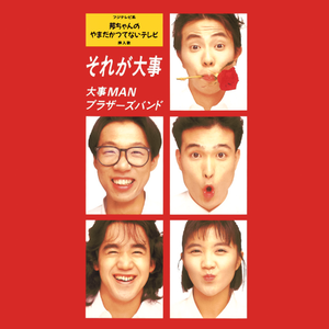 六十路熟女交尾中出毛茸茸
