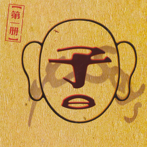 六十路熟女交尾中出毛茸茸
